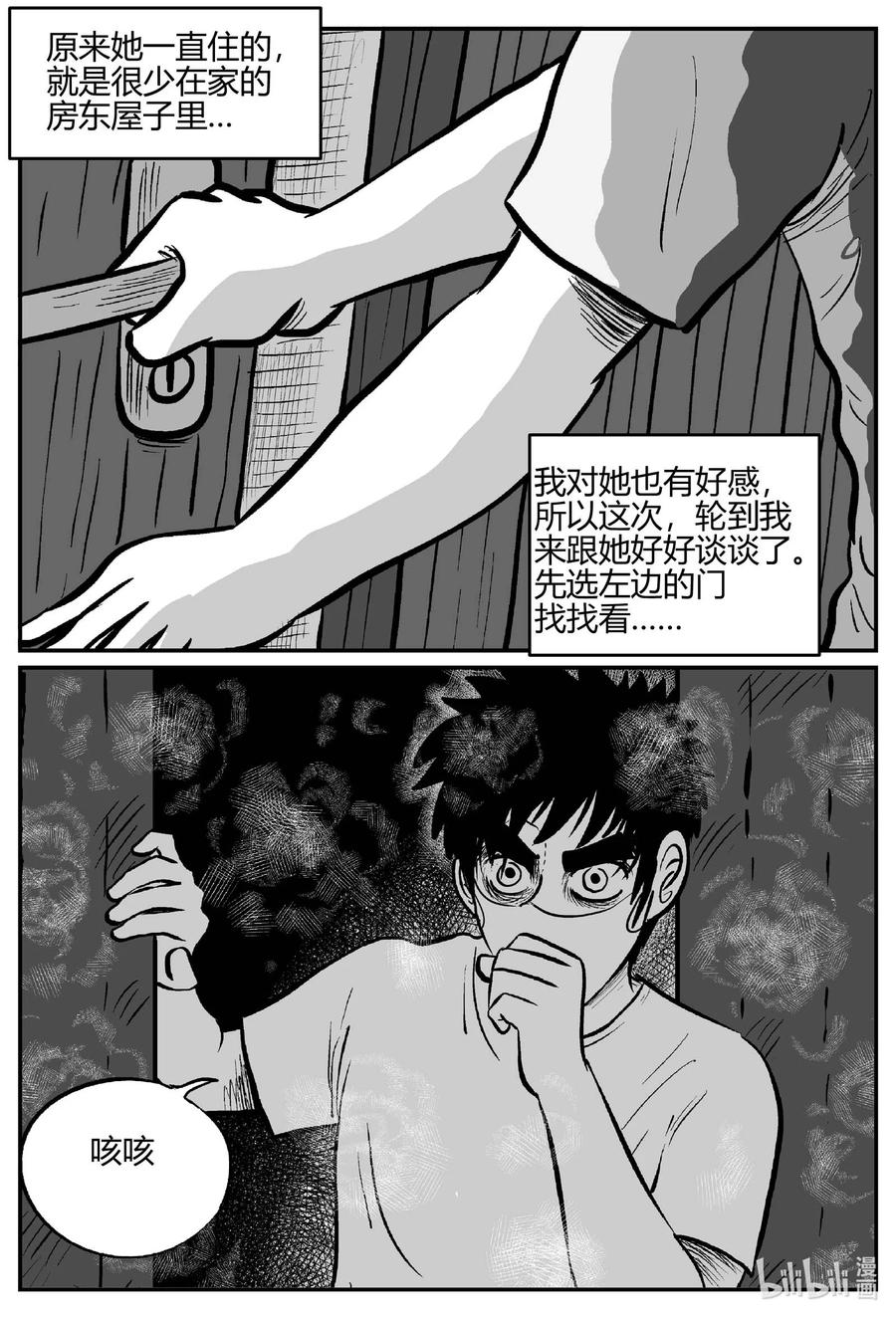 701 不可名状之屋13