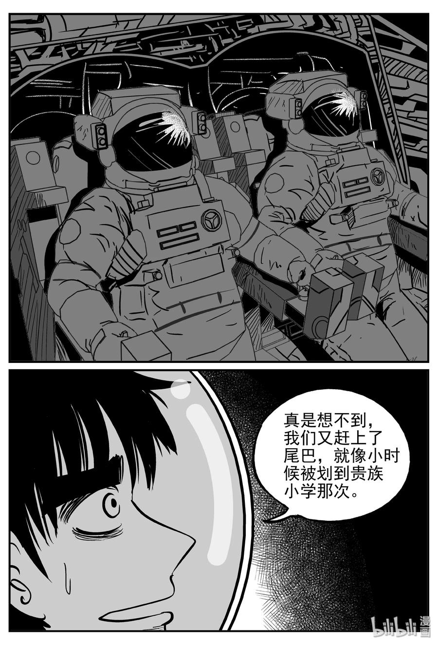 356 圣人传（2）10
