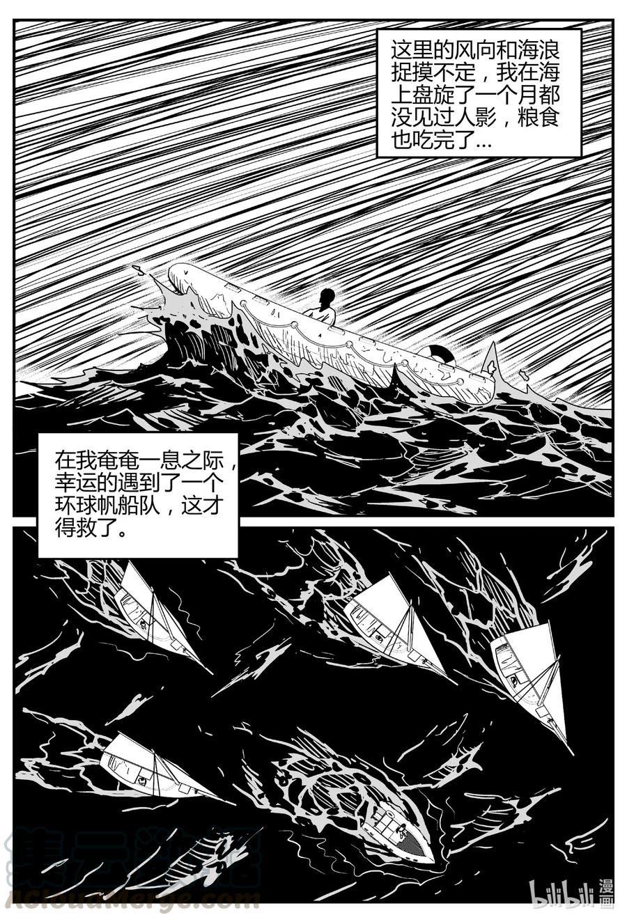 549 地球之子27