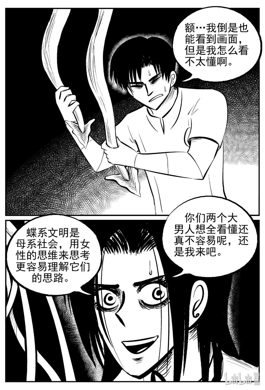 466 诡域之星7