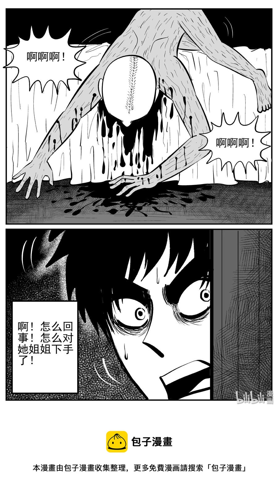 250 怪潭山庄（13）23