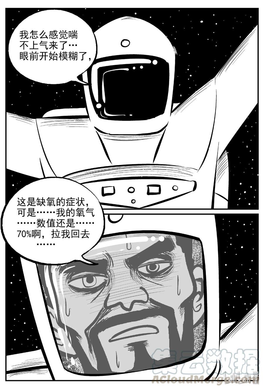459 诡域之星15