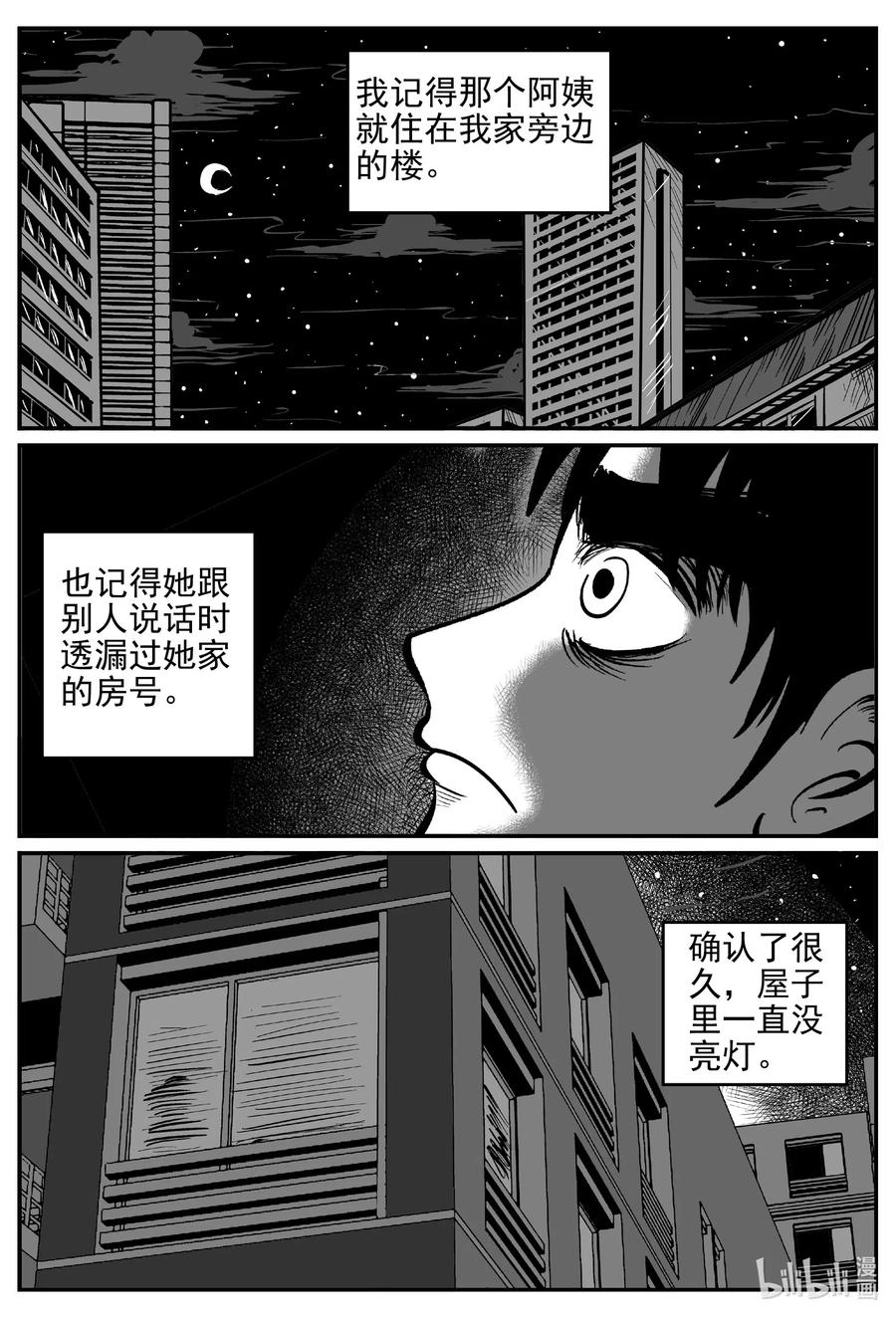 536 回家之路11
