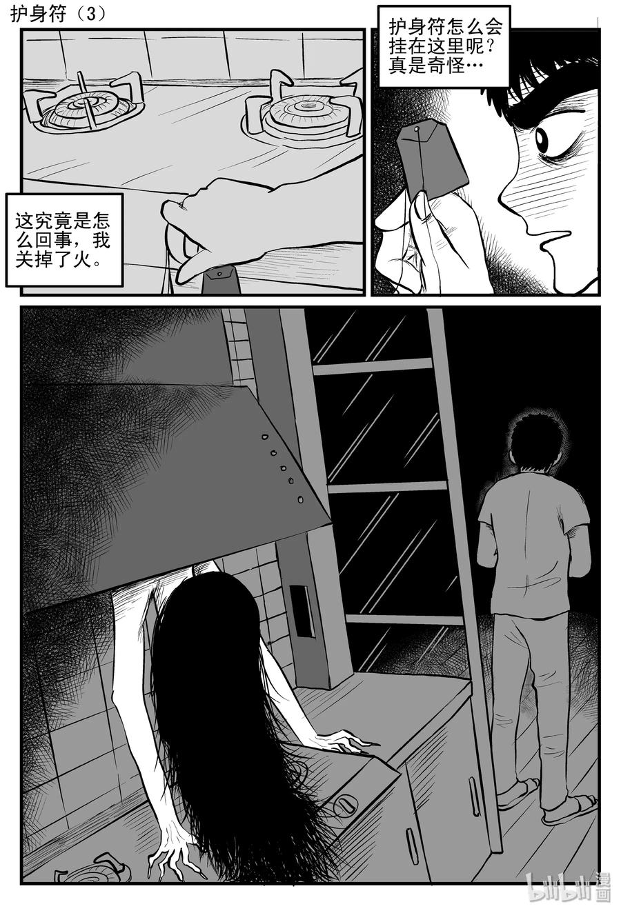 086 一分钟怪异故事（12）13