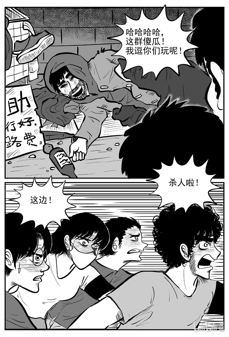 552 嗜人之夜5