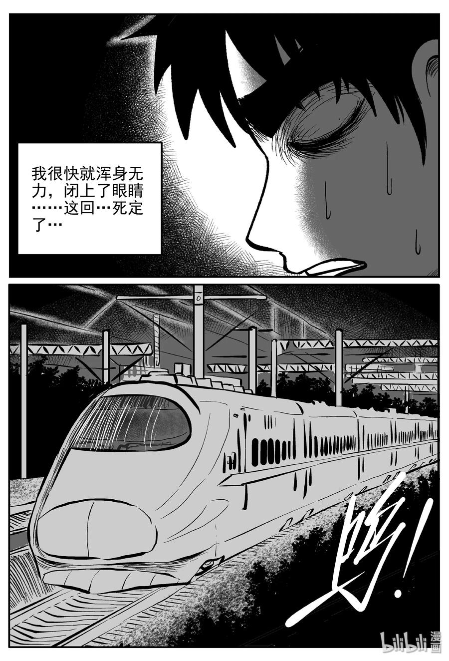 325 业火之车（2）5