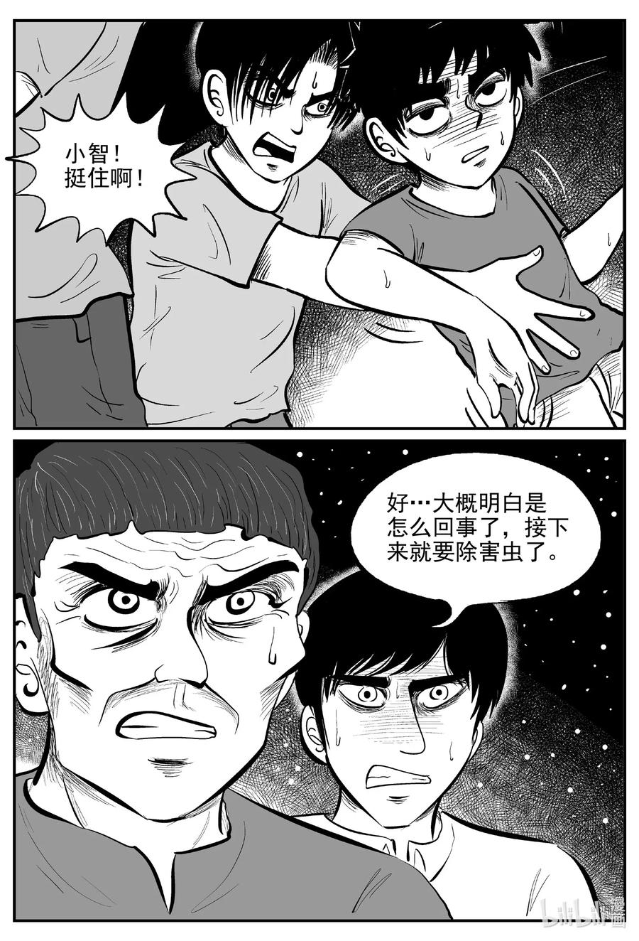 557 嗜人之夜20