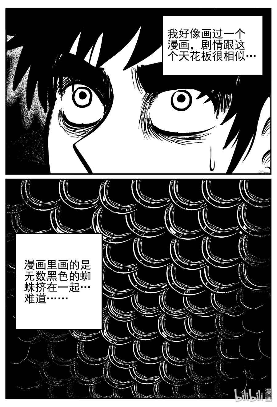 441 捕兽夹贰8