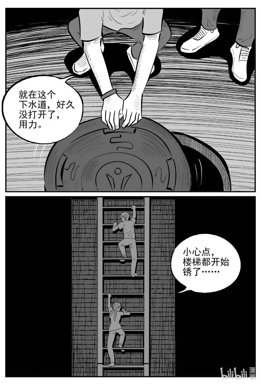 906 地上天国的魔音11