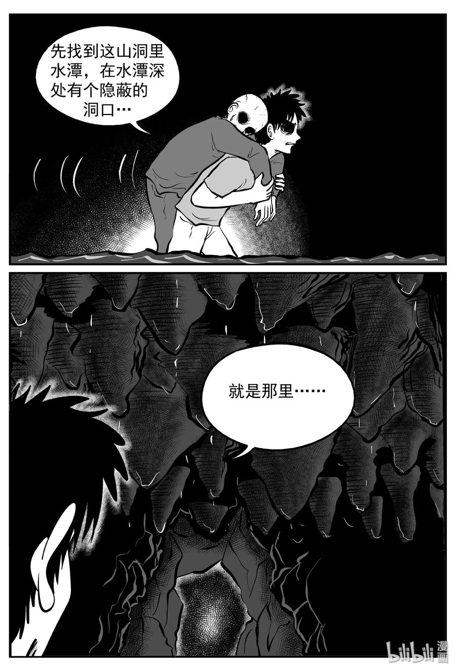 289 克苏鲁圣殿（5）19