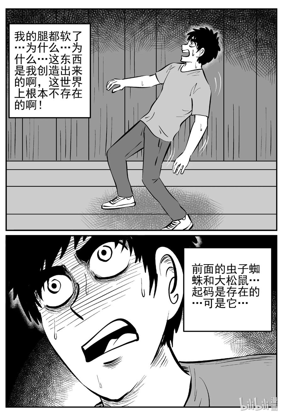 441 捕兽夹贰22