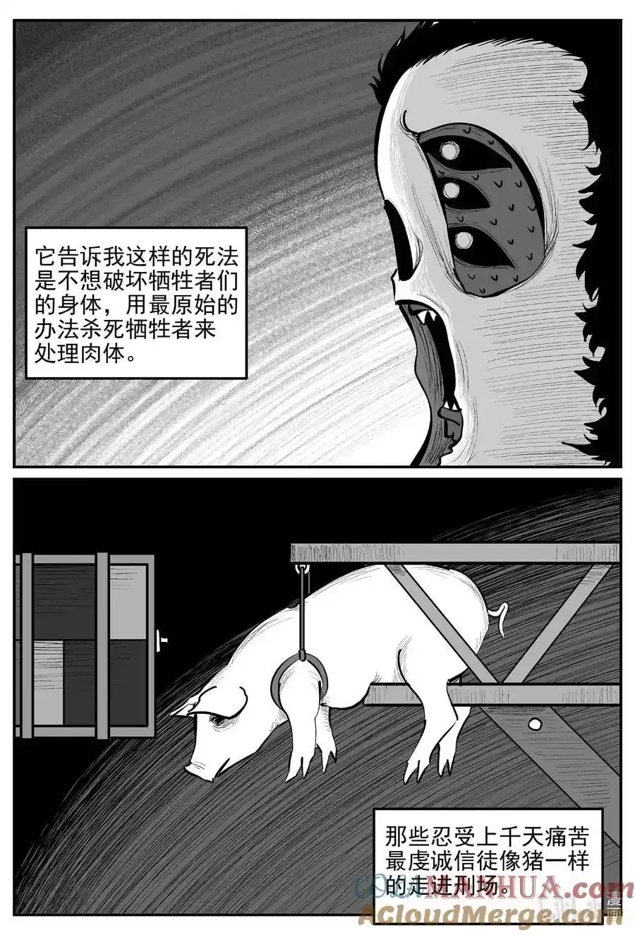 925 地上天国的魔音15