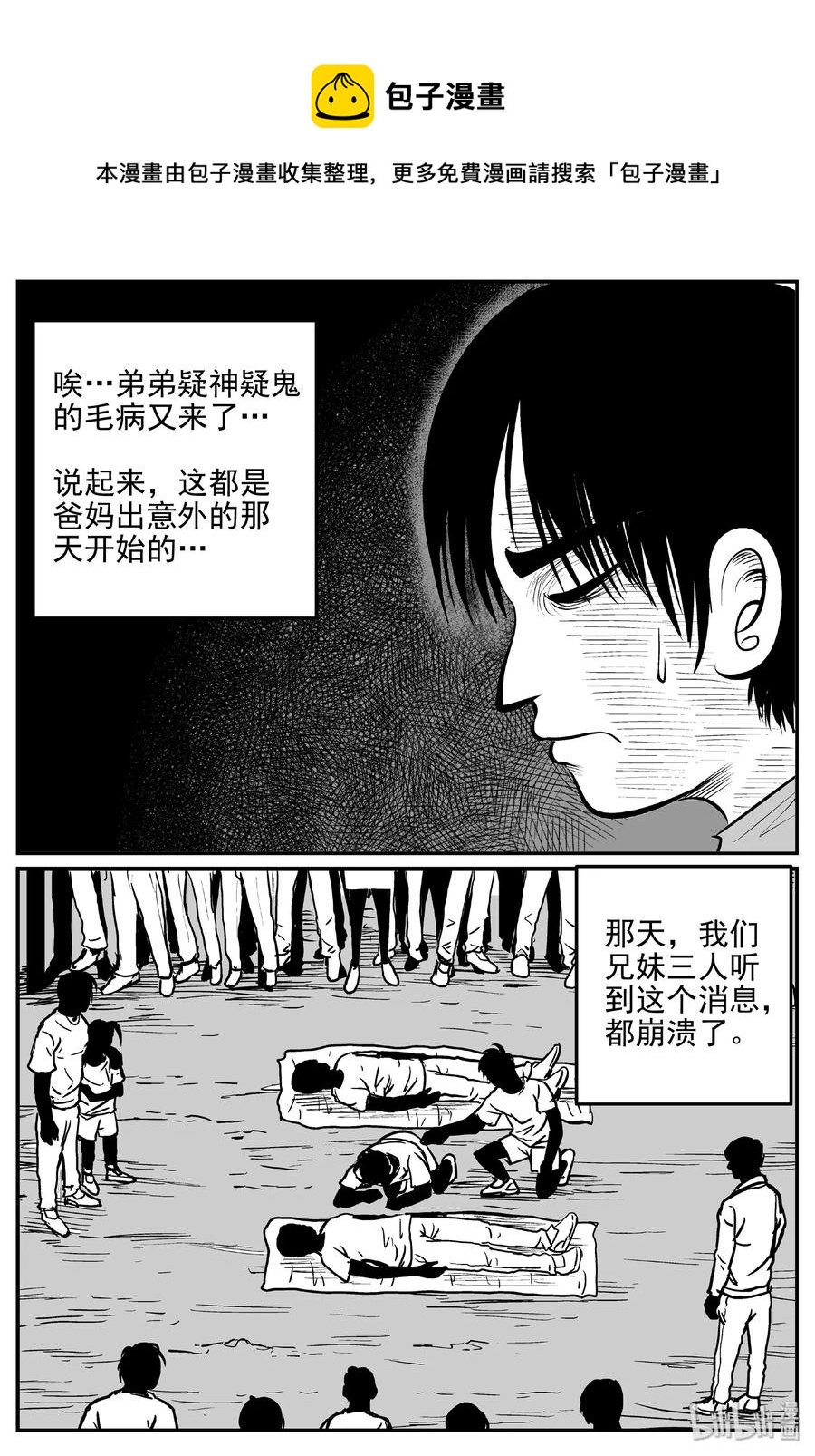 431 水管里的女哭声7