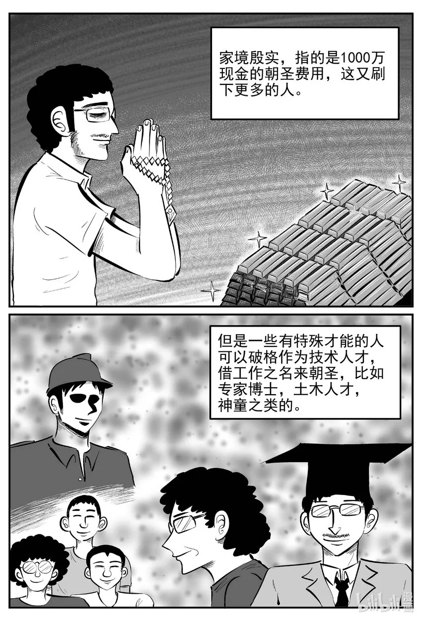 889 地上天国的魔音5
