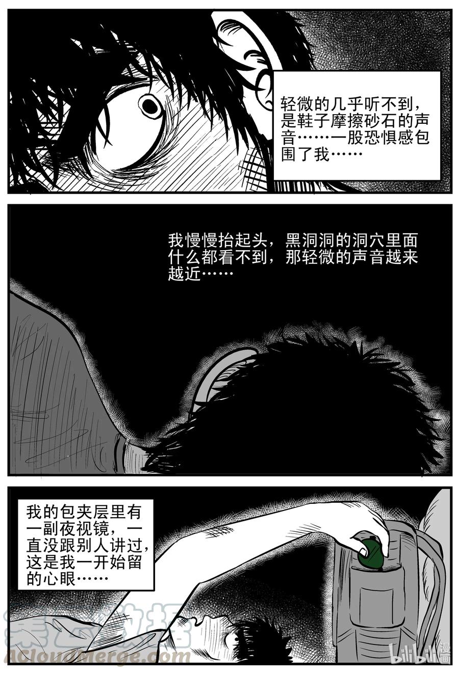 155 洞穴奇案（2）21