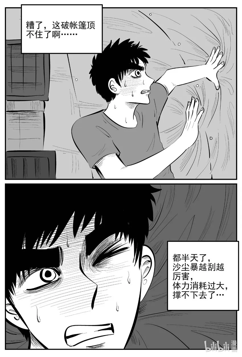 882 预言：死水8