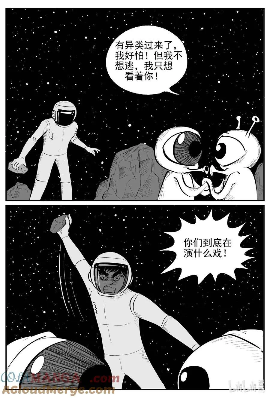 980 爱之星8