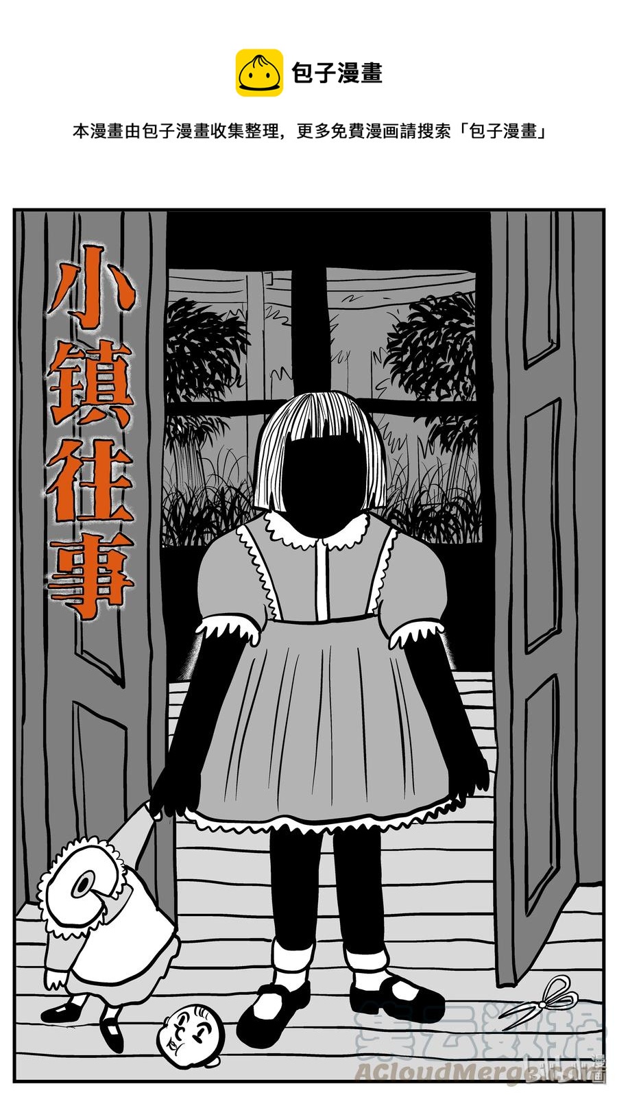 088 小镇往事（1）0