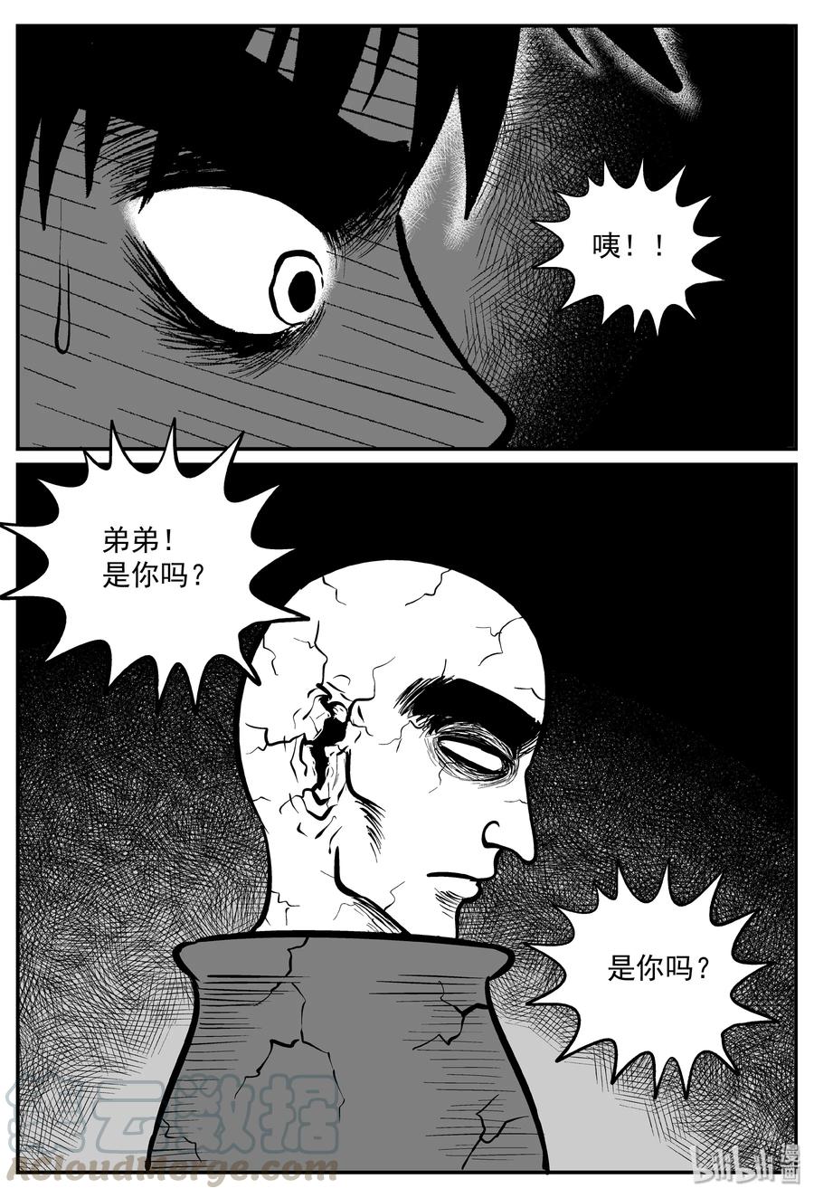 290 克苏鲁圣殿（6）3
