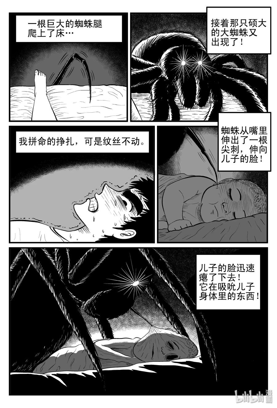 095 蜘蛛（2）10