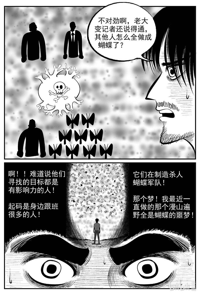 845 蝶变213