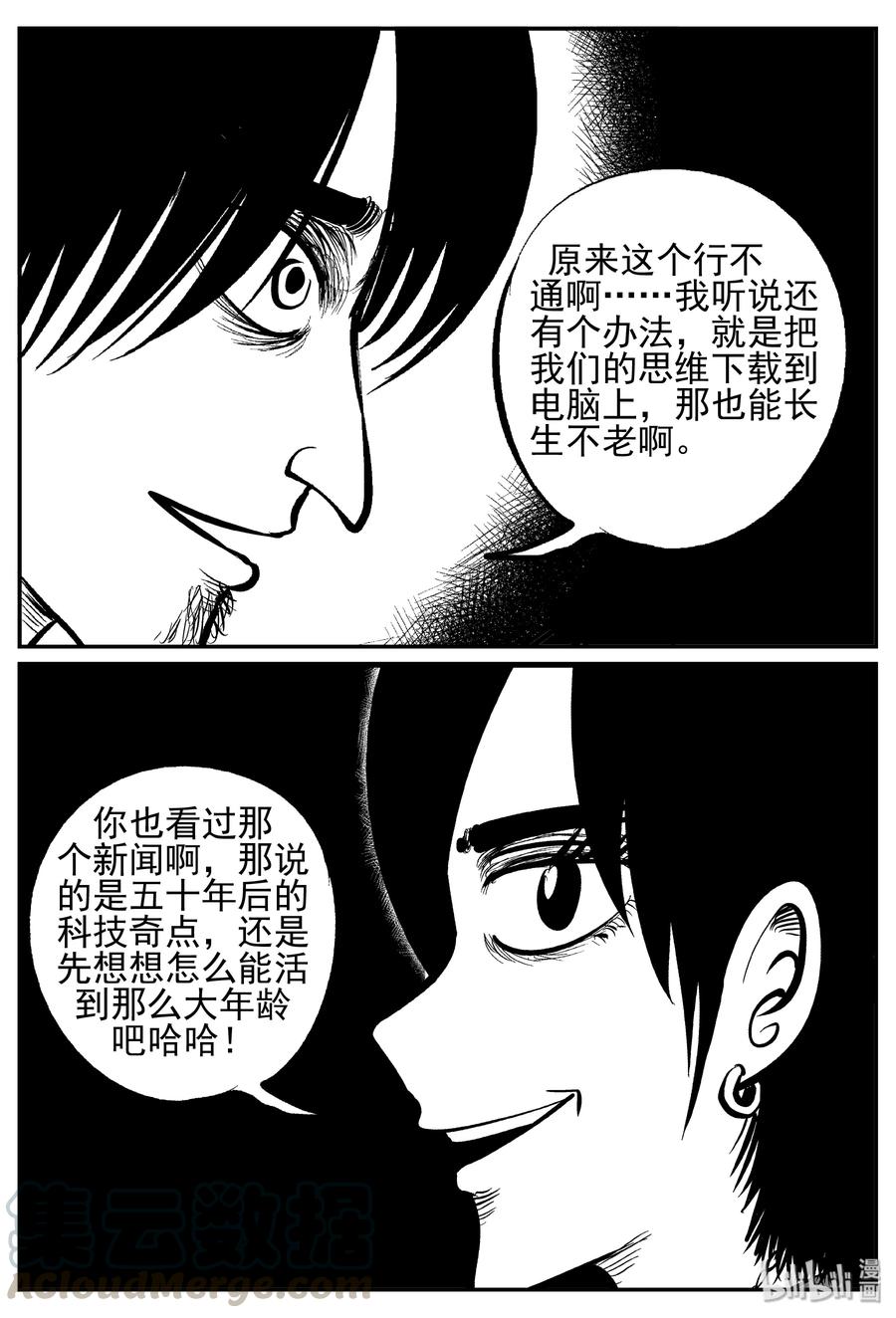 242 怪潭山庄（5）6