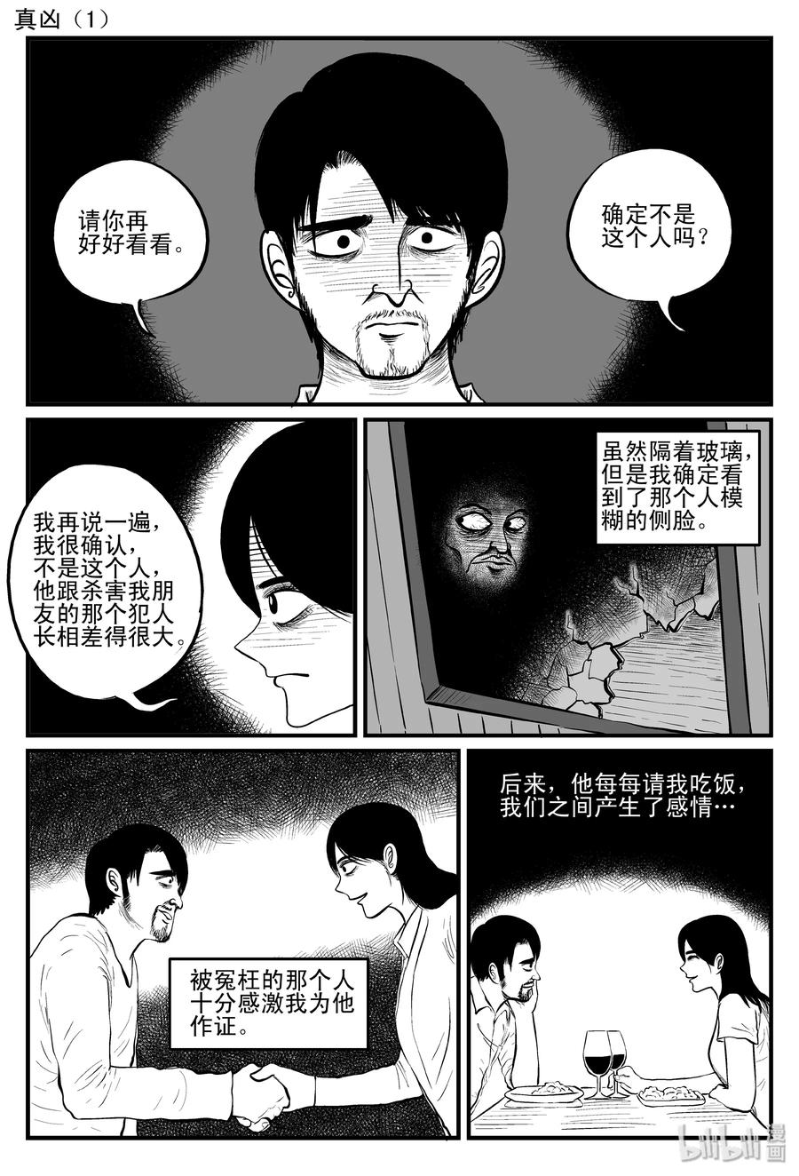 086 一分钟怪异故事（12）20