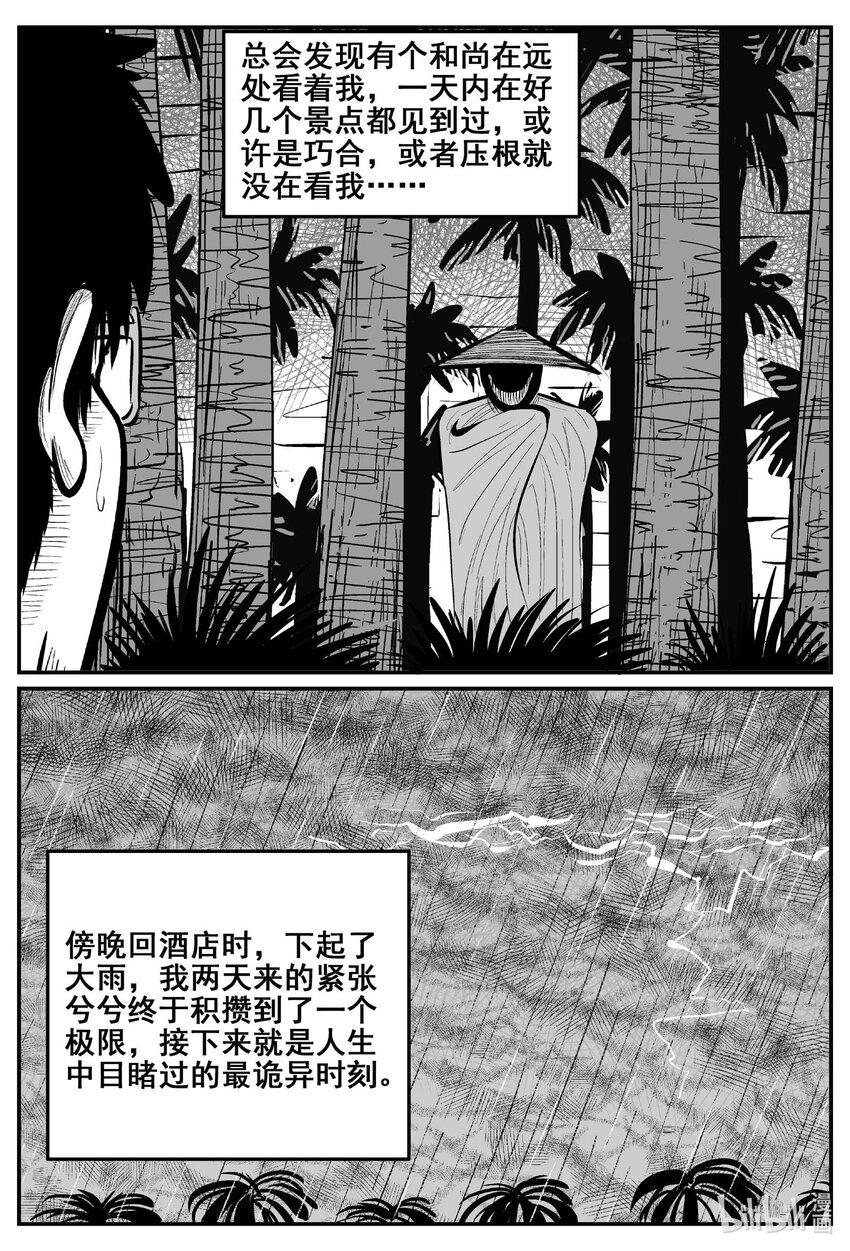 775 曼谷酒店惊魂记15