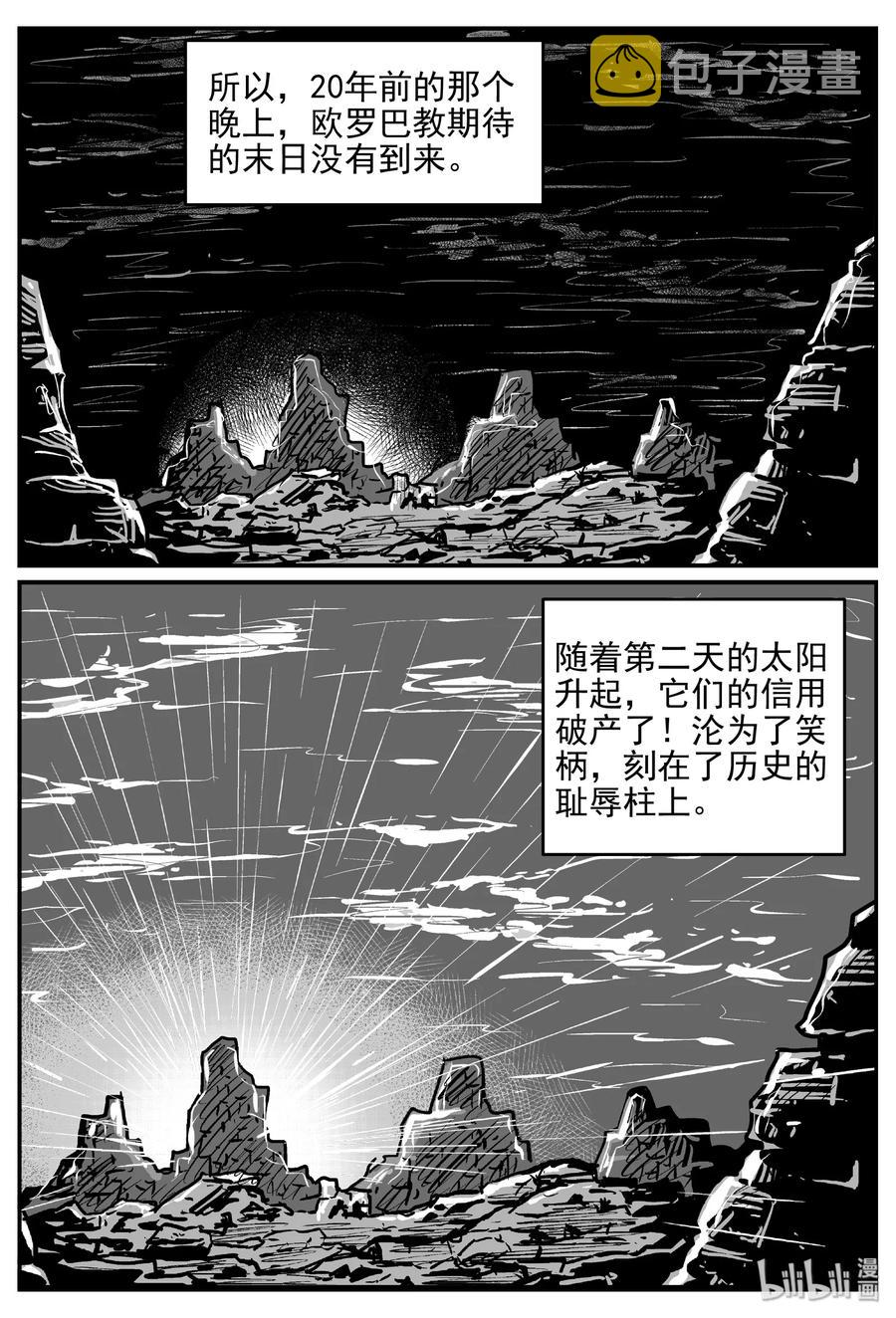 462 诡域之星14