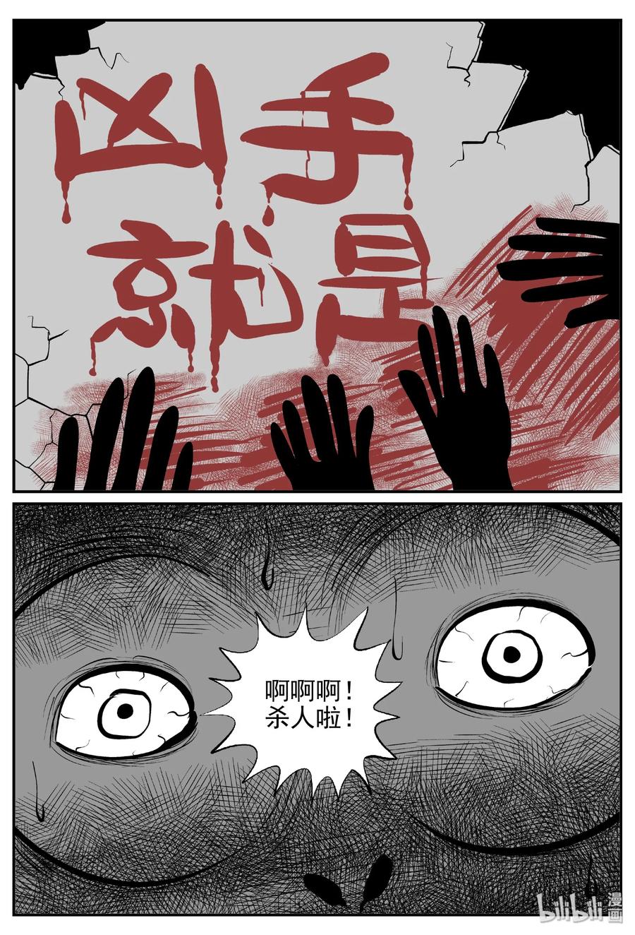454 一分钟怪异故事16