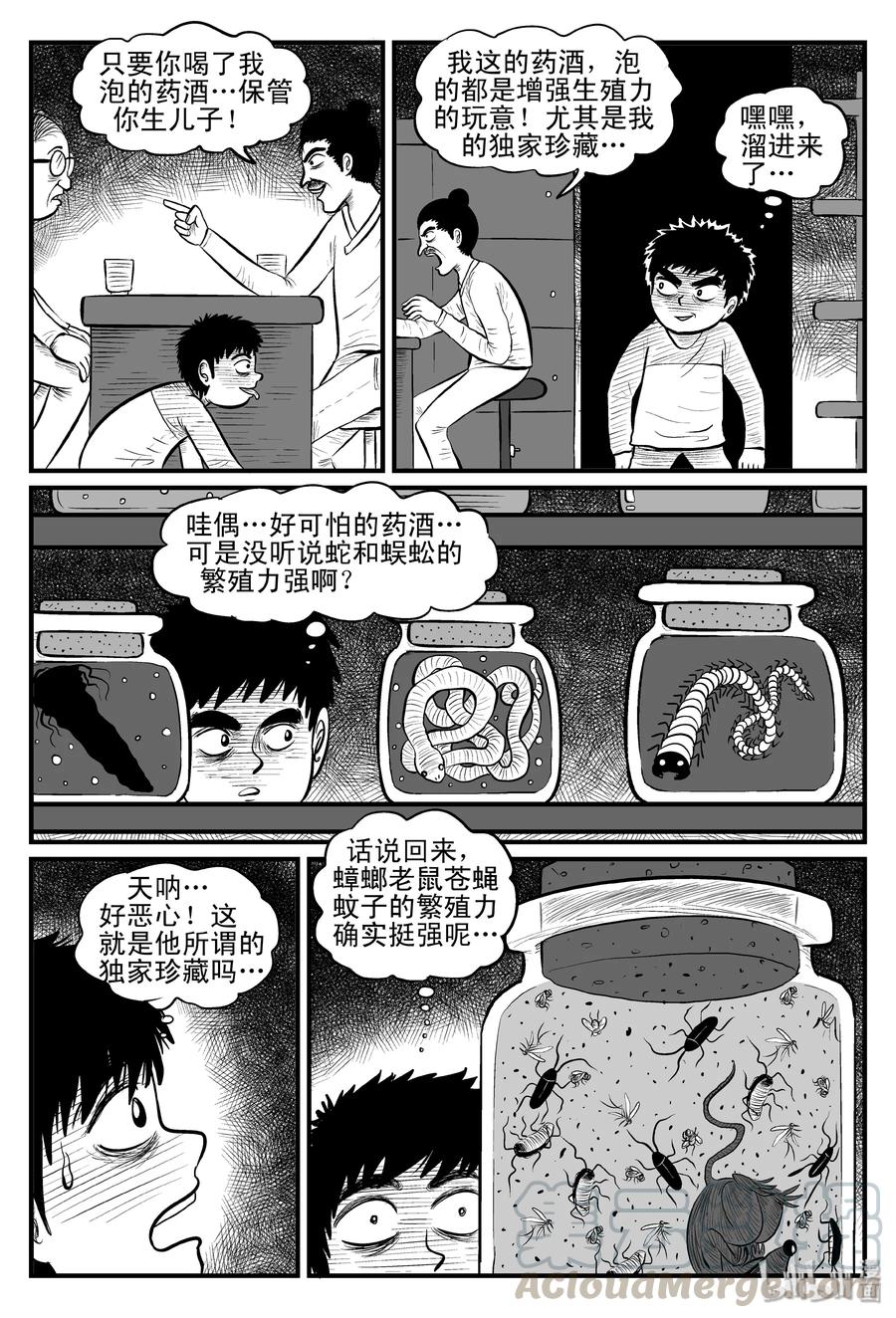 080 一分钟怪异故事（6）3
