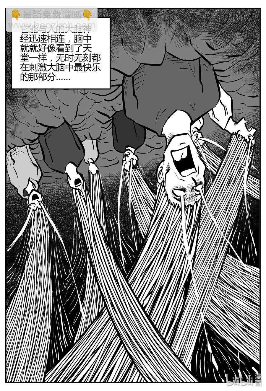 306 寄生虫（4）11