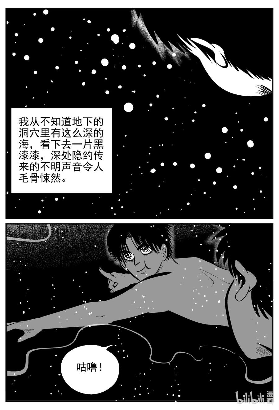 620 深海之旅17
