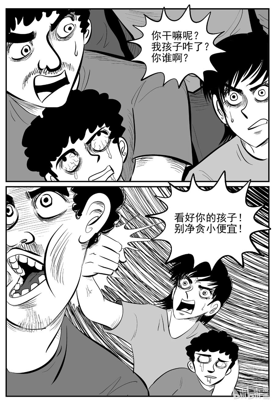 563 邪恶生物档案17