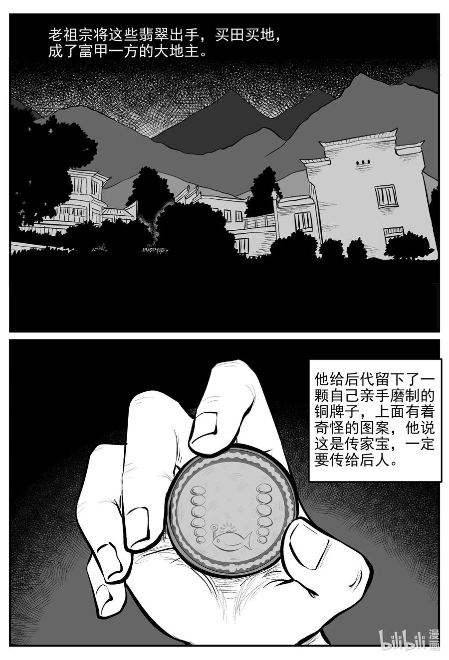 584 绿洲血钻13