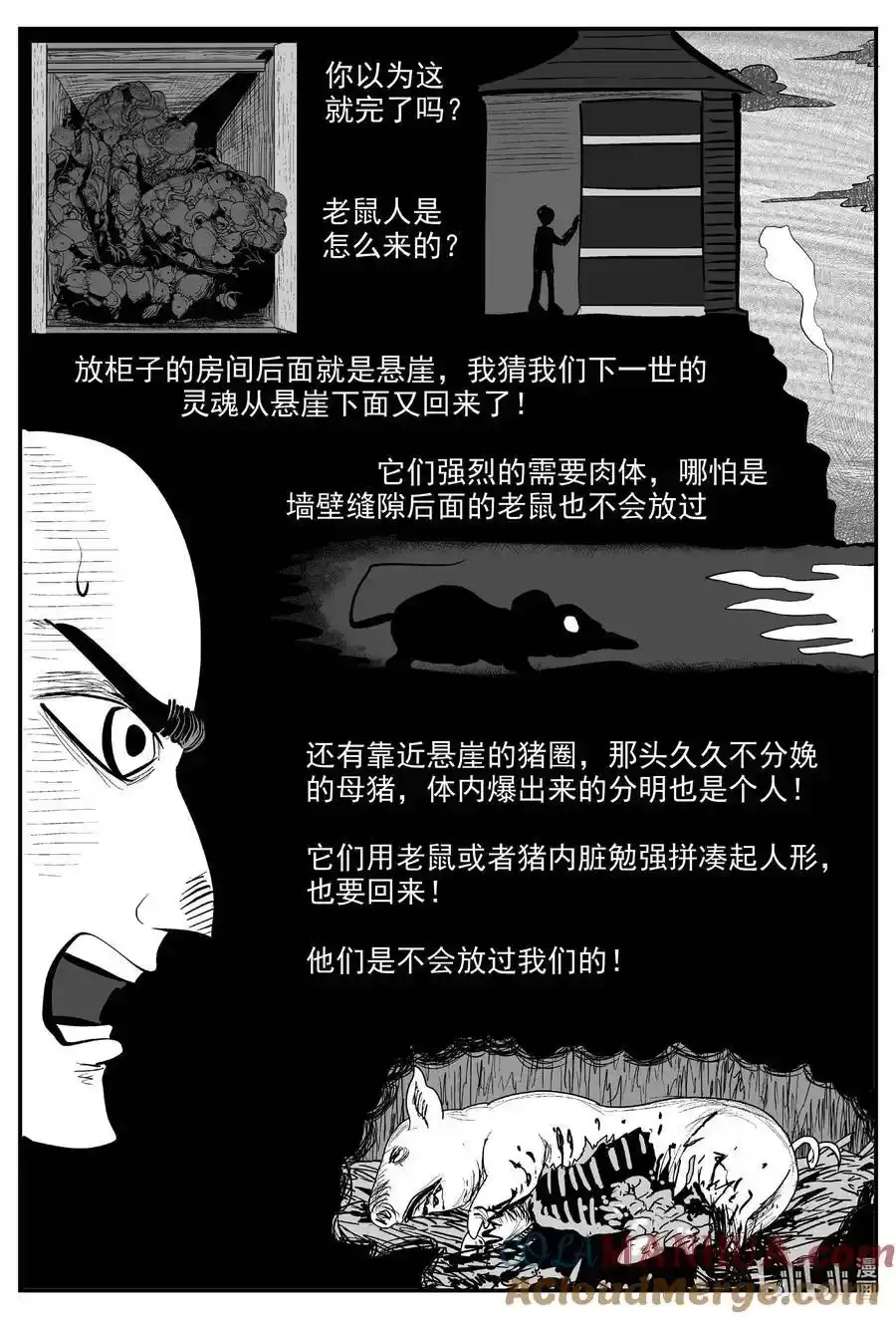 964 轮转寺之谜11