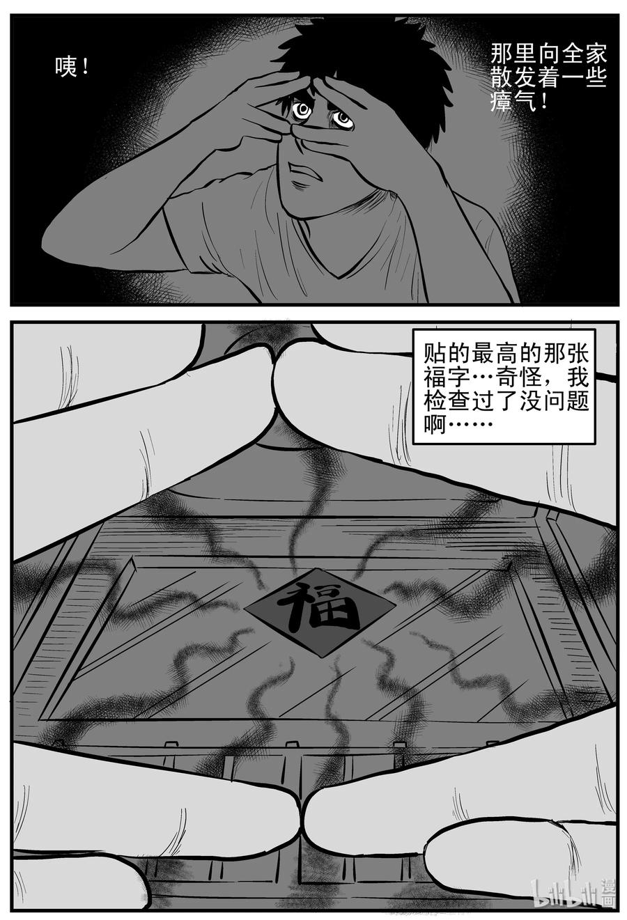 162 咒（2）10