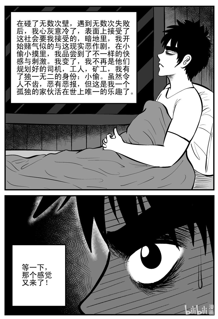 198 傀儡人生（1）16