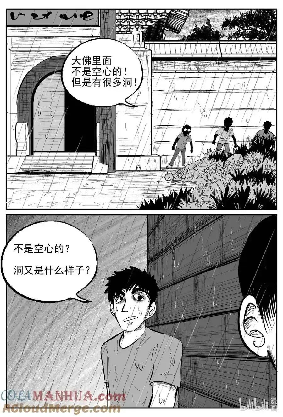 961 轮转寺之谜9