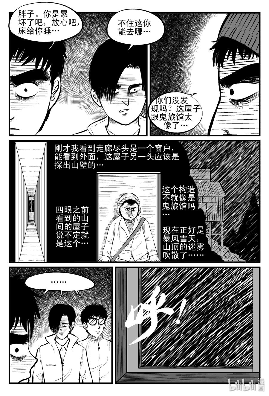 102 血山（1）16