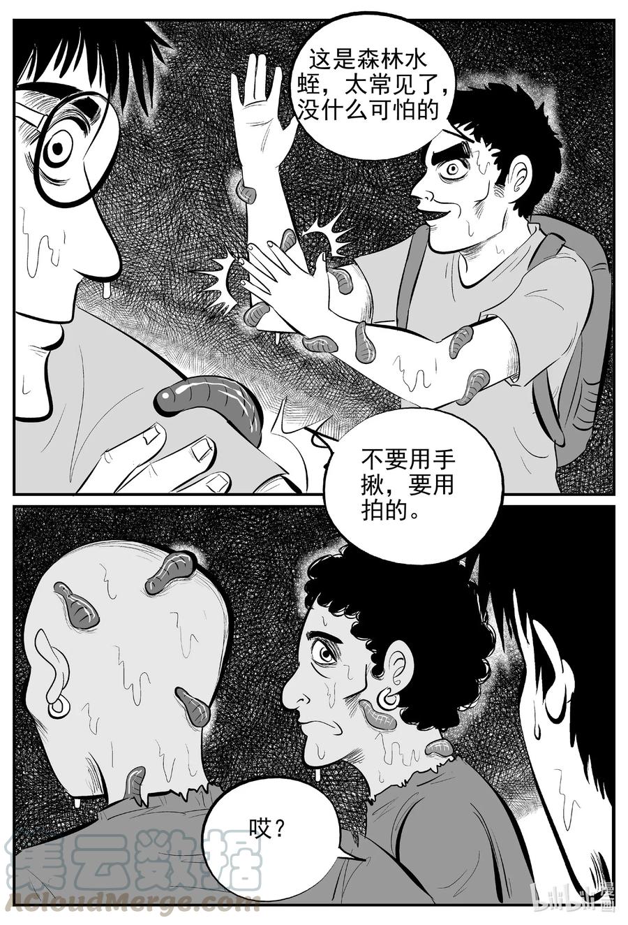 529 溶洞噩梦12