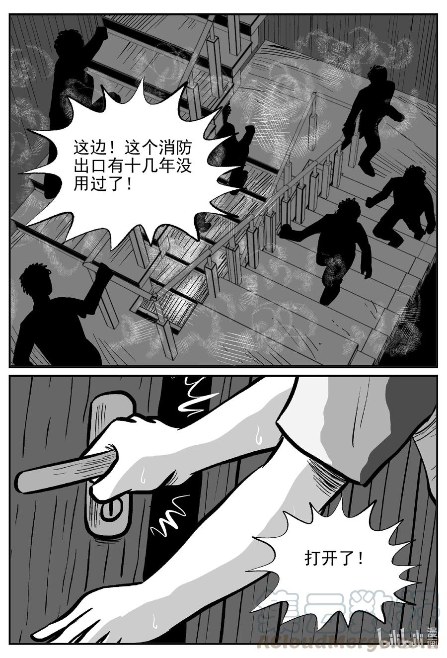 612 22世纪杀人网络18