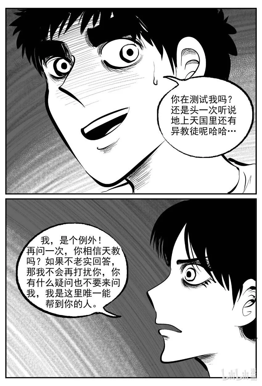 894 地上天国的魔音7