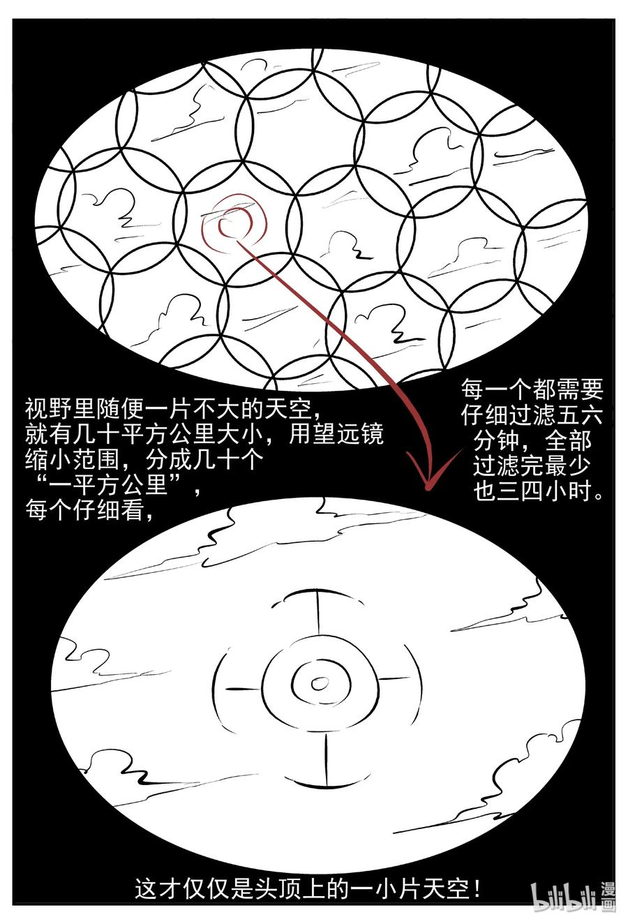 400 龙的传说（2）10