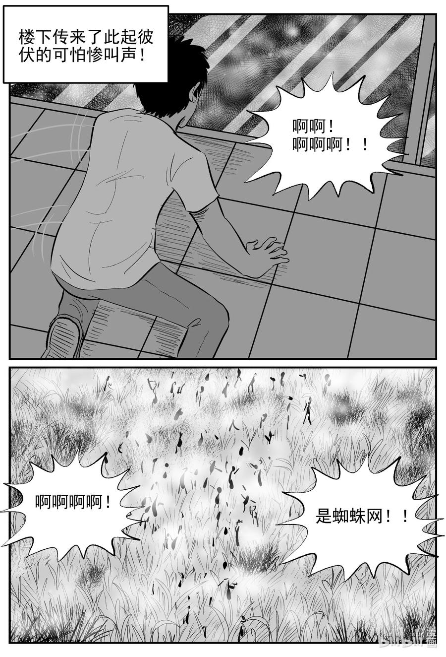 614 22世纪杀人网络7