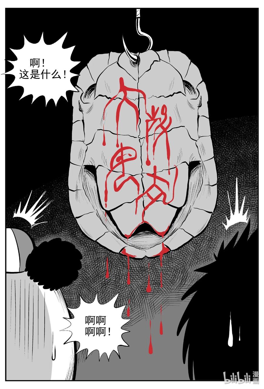 454 一分钟怪异故事8
