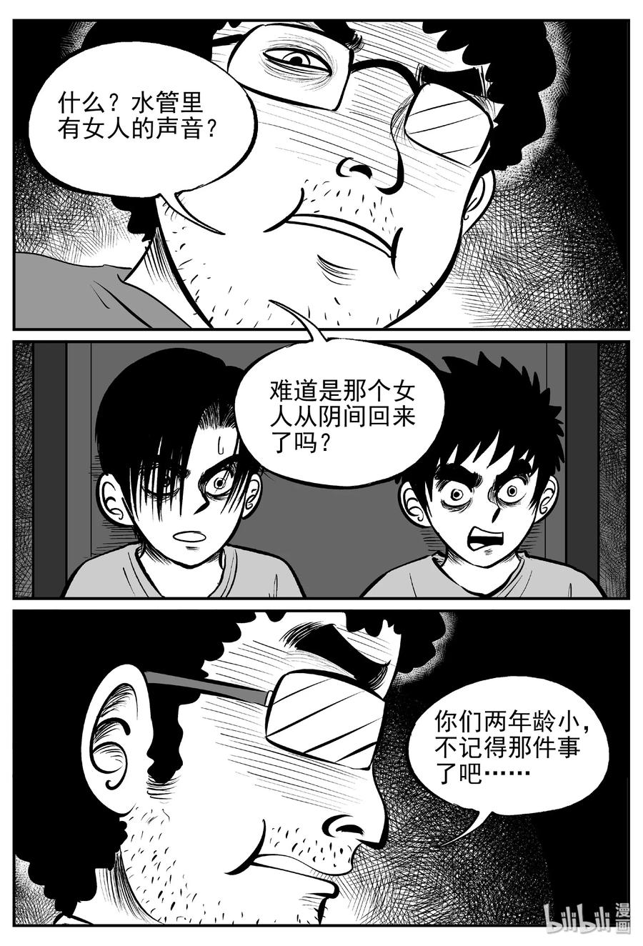 431 水管里的女哭声19