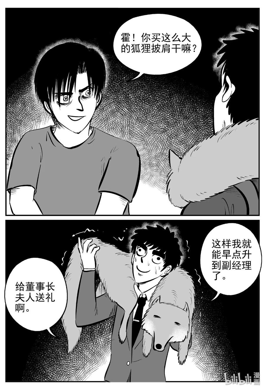 405 可怕的报恩（2）8