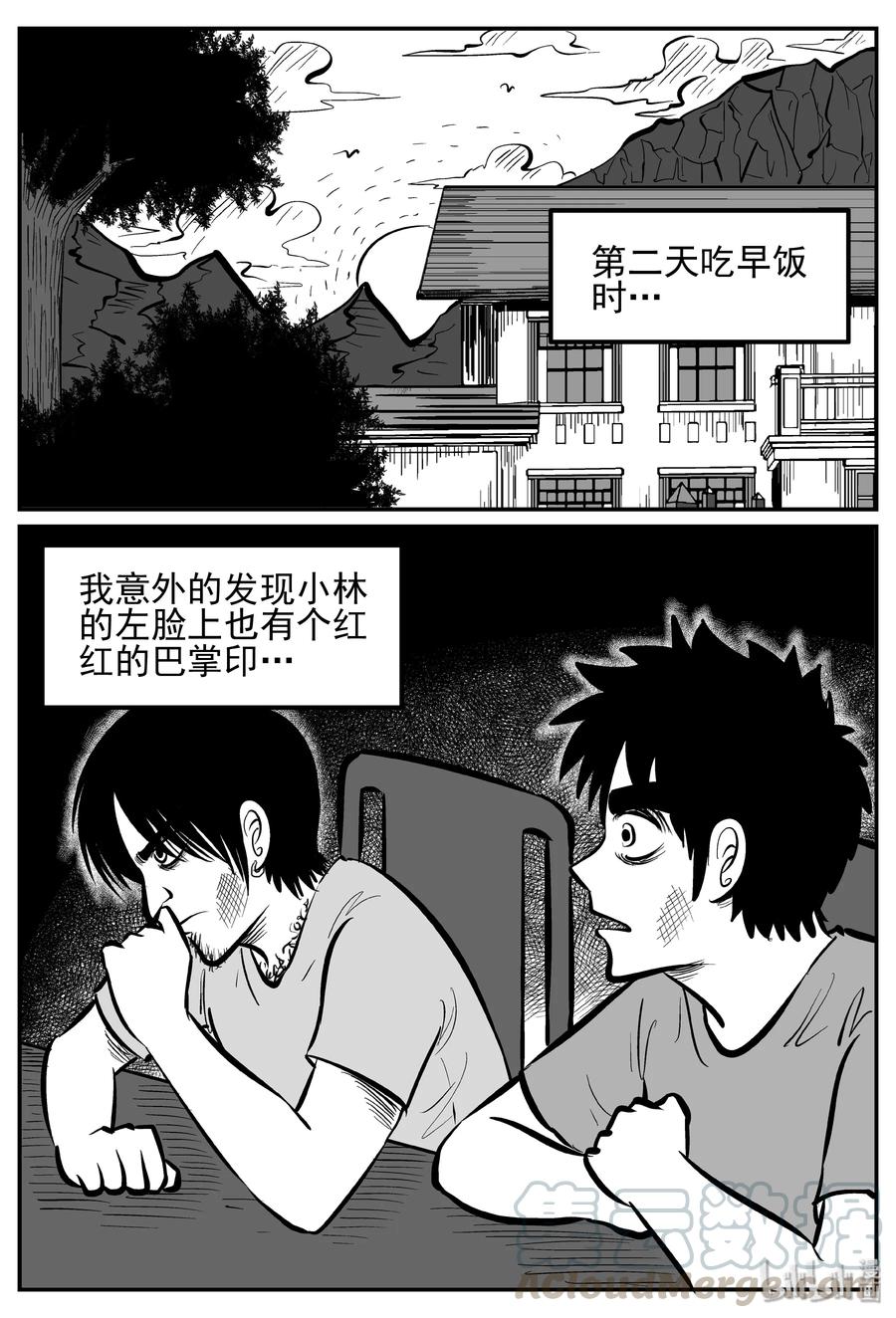 243 怪潭山庄（6）21