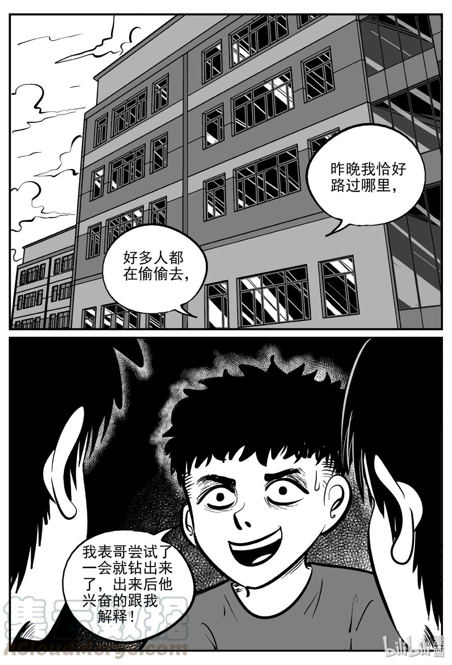 306 寄生虫（4）9